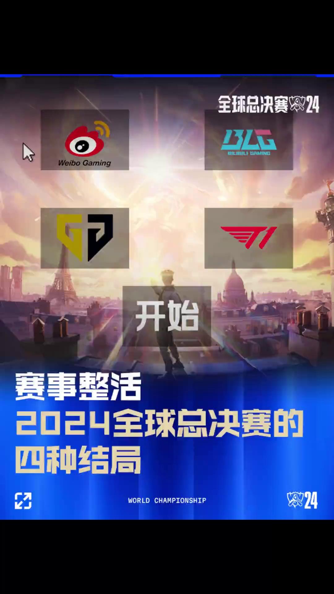 身赛